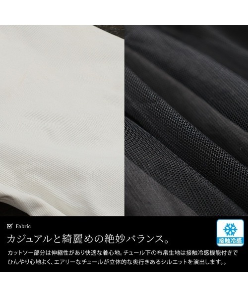 GOLDJAPAN(ゴールドジャパン)の「接触冷感ドッキングチュールワンピース【大きいサイズ対応】(ワンピース・レディース・ブラック・5L/4L/3L/LL)」の5枚目の写真
