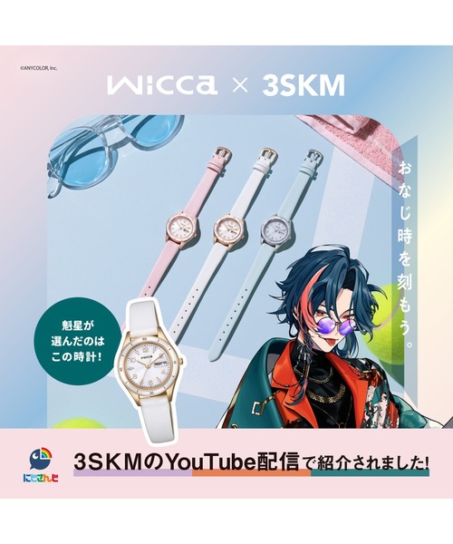 wicca(ウィッカ)の「wicca ウィッカ ソーラーテック ACTIVE LINE KH3-762-10/KH3-720-10(アナログ腕時計・レディース・ピンクゴールド/ゴールド・FREE)」の16枚目の写真