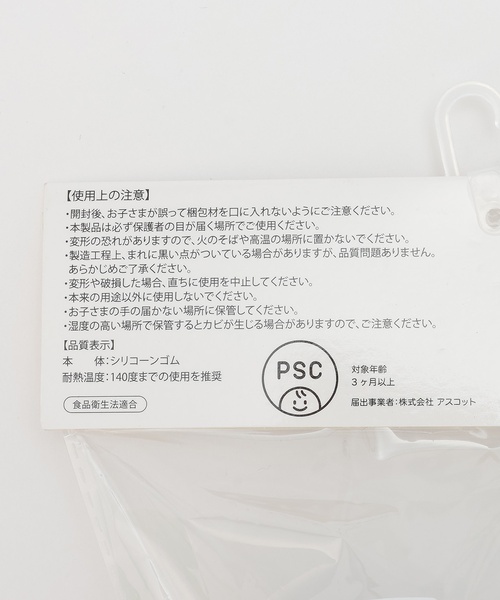 petit main(プティマイン)の「シリコンボール(その他ベビー用品・キッズ・ライトグリーン/ライトピンク・F)」の4枚目の写真