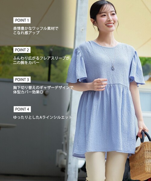 Tiaclasse（ティアクラッセ）の「ワッフルフレアスリーブチュニック（Tシャツ/カットソー・レディース・ピンク系/サックスブルー/ブラック・XL/XXL）」の4枚目の写真