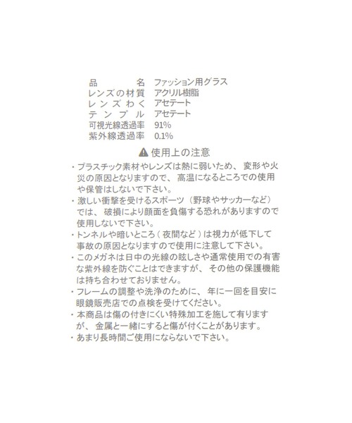 GLOBAL WORK(グローバルワーク)の「UV/ブルーライトカット眼鏡/1054285(メガネ・レディース・グレー系その他/ブラック/ブラウン系その他・FREE)」の14枚目の写真
