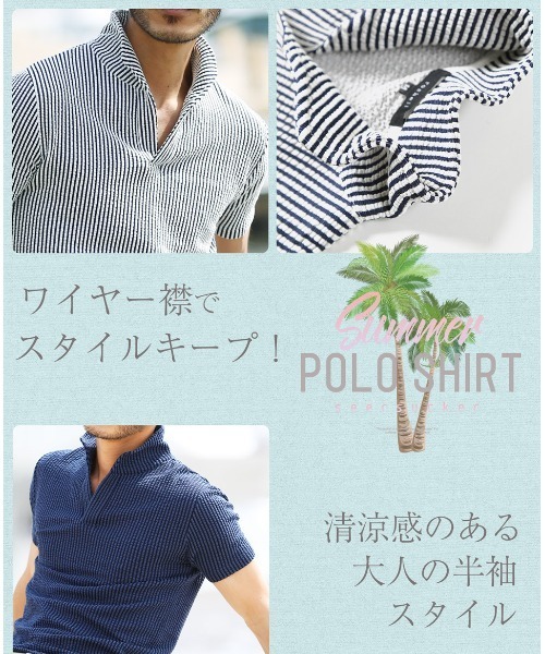 jiggys shop(ジギーズショップ)の「カット シアサッカー ワイヤー襟 半袖 スキッパー ポロシャツ(ポロシャツ・メンズ・ネイビー/ブラック/ホワイト×ネイビー/ホワイト×グレー/ホワイト・LARGE/MEDIUM/X-LARGE)」の22枚目の写真