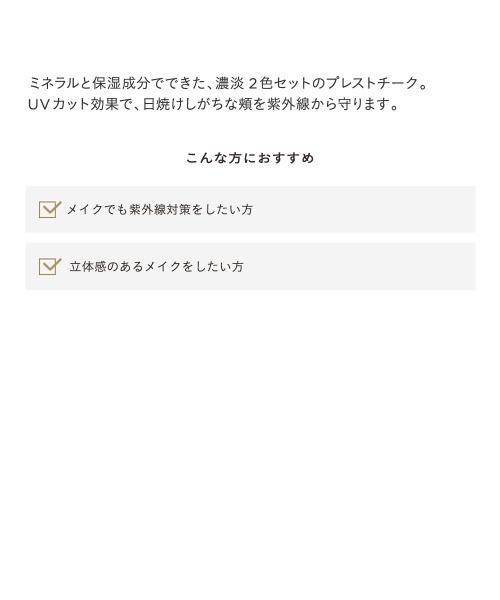 ETVOS（エトヴォス）の「ミネラルプレストチーク（チーク・レディース・#シェルピンク/#ヌードベージュ/#シナモンベージュ/#サーモンピンク/#カルーアブロンズ/#マリブオレンジ・FREE）」の12枚目の写真