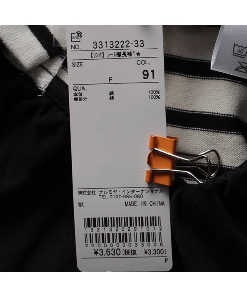 petit main LIEN（プティマインリアン）の「【LIEN】【リンク】レース衿Ｔシャツ（Tシャツ/カットソー・レディース・マルチ/ライトベージュ・FREE）」の7枚目の写真