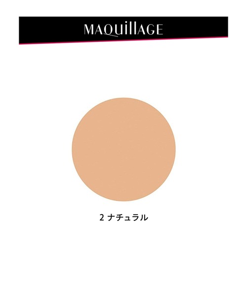 MAQuillAGE(マキアージュ)の「マキアージュ コンシーラースティック EX(コンシーラー・レディース・1 ライト系/2 ナチュラル系・フリ-)」の7枚目の写真