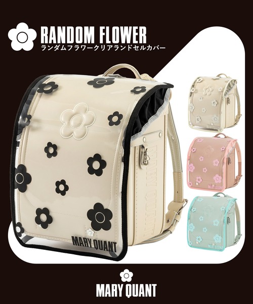 MARY QUANT（マリークワント）の「MARYQUANT(マリークヮント)ランダムフラワークリアランドセルカバー（ランドセル・キッズ・ブラック/ライトベージュ/ミント/ライトピンク/パープル・ONE SIZE）」の12枚目の写真