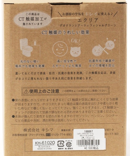 LEPSIM(レプシィム)の「フェイク多肉グリーンL 188667(インテリア雑貨・レディース・その他2/その他3/その他1・ONE SIZE)」の15枚目の写真