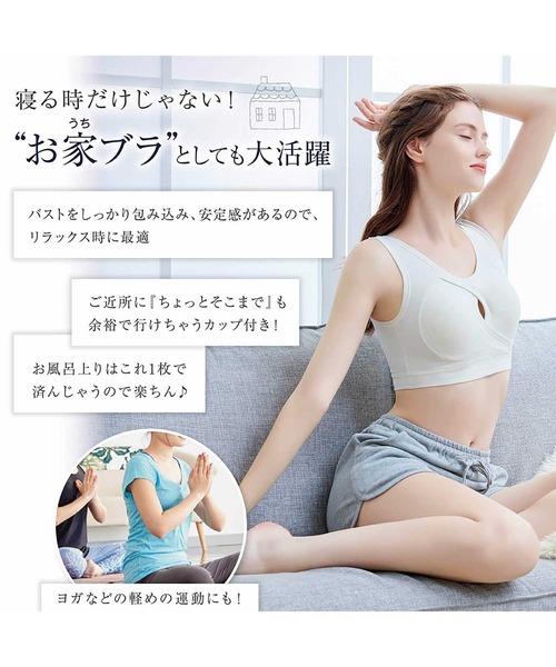 BRADELIS NEWYORK（ブラデリスニューヨーク）の「ブラデリス イージーナイトブラ 寝ながら育乳補正 【ネイビー】（ナイトブラ・レディース・ネイビー・1/2/3/4/5/6/7）」の8枚目の写真