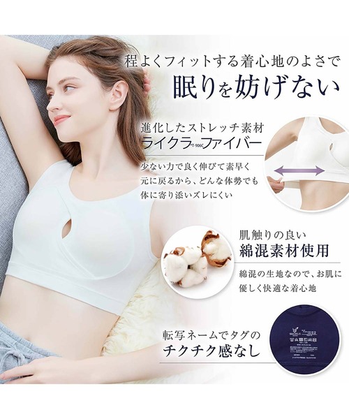 BRADELIS NEWYORK（ブラデリスニューヨーク）の「ブラデリス イージーナイトブラ 寝ながら育乳補正 【ネイビー】（ナイトブラ・レディース・ネイビー・1/2/3/4/5/6/7）」の5枚目の写真