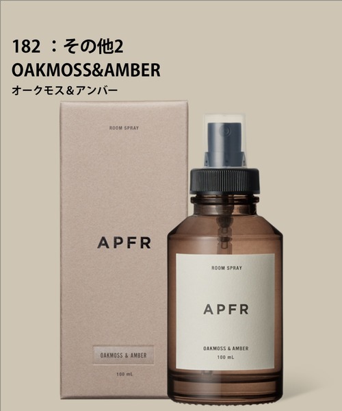 APFR（エーピーエフアール）の「★【APFR/アポテーケ フレグランス】ミストスプレー（ルームフレグランス/お香・レディース・マルチ/その他1/その他2/その他3/その他5/その他29/その他6/その他4/その他7/その他9/その他12/その他8/その他10/その他13/その他18/その他24/その他20/その他23/その他30/その他27/その他28/その他11/ブラウン/その他22/その他/A/B/クリア/G・FREE）」の6枚目の写真