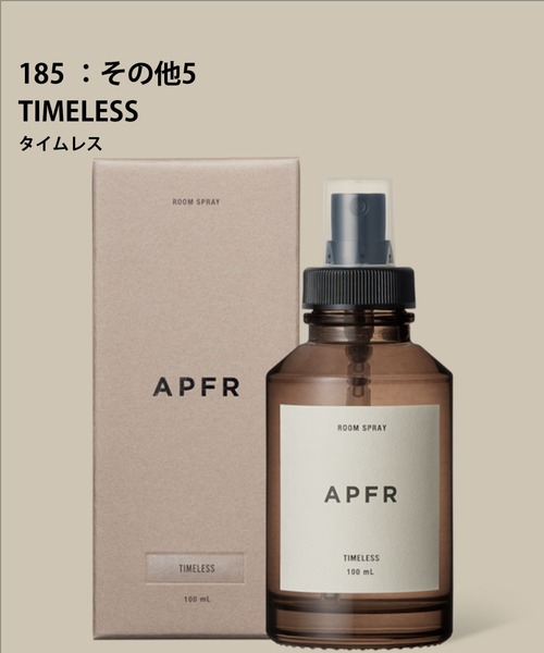 APFR（エーピーエフアール）の「★【APFR/アポテーケ フレグランス】ミストスプレー（ルームフレグランス/お香・レディース・マルチ/その他1/その他2/その他3/その他5/その他29/その他6/その他4/その他7/その他9/その他12/その他8/その他10/その他13/その他18/その他24/その他20/その他23/その他30/その他27/その他28/その他11/ブラウン/その他22/その他/A/B/クリア/G・FREE）」の9枚目の写真