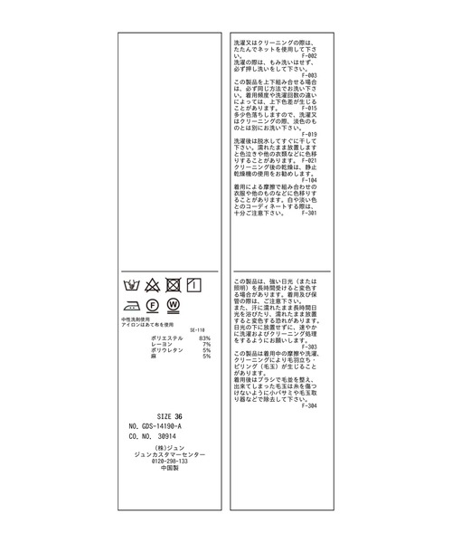 ROPE' PICNIC（ロペピクニック）の「【ご好評につき新色追加決定！】リネン混シャンブレーパンツ/セットアップ対応・UVケア（その他パンツ・レディース・ベージュ/グレー/ライトグレー/ベージュ系その他・40/38/36）」の6枚目の写真