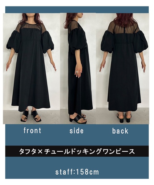 bohmal（ボマール）の「タフタ×チュールドッキングワンピース（ワンピース・レディース・ブラック/アイボリー・MEDIUM）」の20枚目の写真