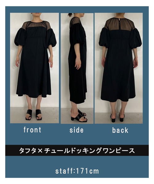 bohmal（ボマール）の「タフタ×チュールドッキングワンピース（ワンピース・レディース・ブラック/アイボリー・MEDIUM）」の22枚目の写真