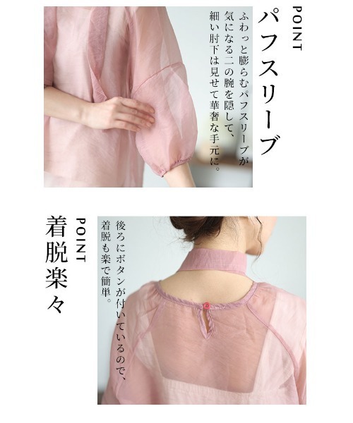 Sawa a la mode(サワアラモード)の「シアーシャツブラウス(シャツ/ブラウス・レディース・ピンク・FREE)」の21枚目の写真