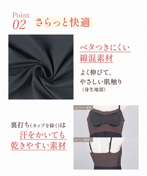 セール】「シンクロブラトップ 綿混タイプ」カップ付き