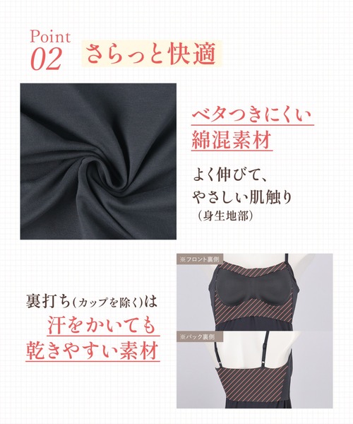 WING（ウイング）の「「シンクロブラトップ 綿混タイプ」　カップ付きキャミソール（インナーウェア/肌着・レディース・ピンク/ネイビー/ベージュ/ダークグレー/ライトブラウン/クリーム/ブラック/バイオレット・M/L/LL/3L/4L/S）」の12枚目の写真