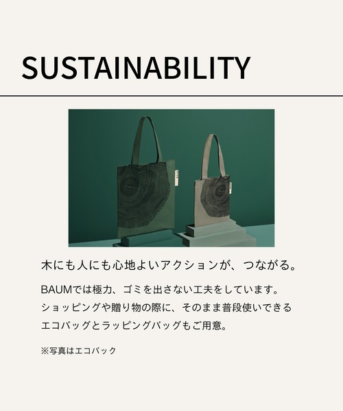 BAUM(バウム)の「BAUM ラッピングバッグ【数量限定】(ラッピングキット・レディース・その他・フリ-)」の4枚目の写真
