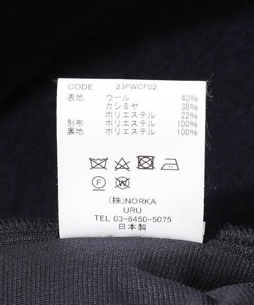 URU（ウル）の「URU / ウル：WOOL CASHMERE FLEECE - ZIP UP BLOUSON：23FWCF02[COR]（ブルゾン・メンズ・ダークネイビー・2）」の8枚目の写真
