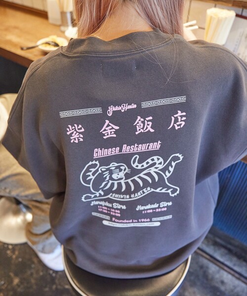 FREAK'S STORE(フリークスストア)の「限定展開 紫金飯店×FREAK'S STORE 別注 バックプリント クルーネックスウェット/TIGER(スウェット・メンズ・グレー/ピンク/チャコールグレー・SMALL/MEDIUM/LARGE)」の14枚目の写真