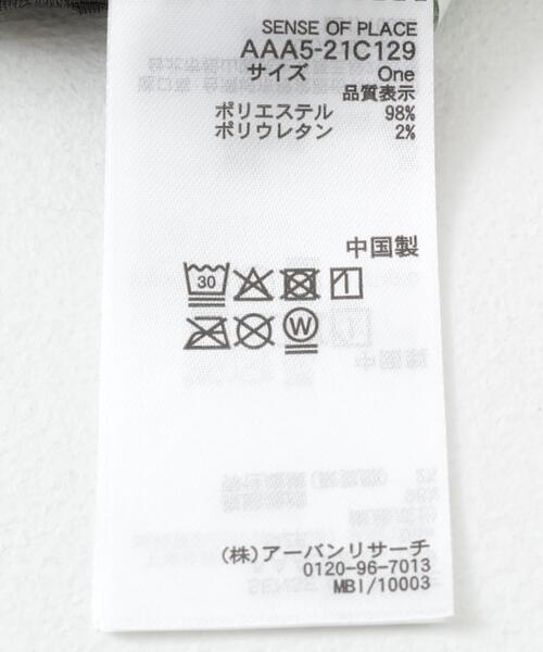 SENSE OF PLACE by URBAN RESEARCH(センスオブプレイスバイアーバンリサーチ)の「シャーリングパイピングカットトップ(Tシャツ/カットソー・レディース・ベージュ/アイボリー/ライトベージュ/チャコールグレー/ブラック・ONE)」の6枚目の写真