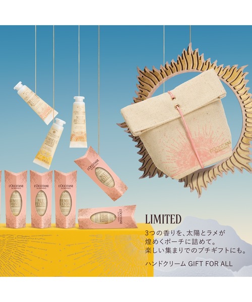 L'OCCITANE（ロクシタン）の「【数量限定】ハンドクリーム GIFT FOR ALL ミニサイズのハンドクリーム9本 ギフトセット 個包装＆ショッパーバッグ付き（ボディケアキット/ギフトセット・レディース・その他・FREE）」の2枚目の写真