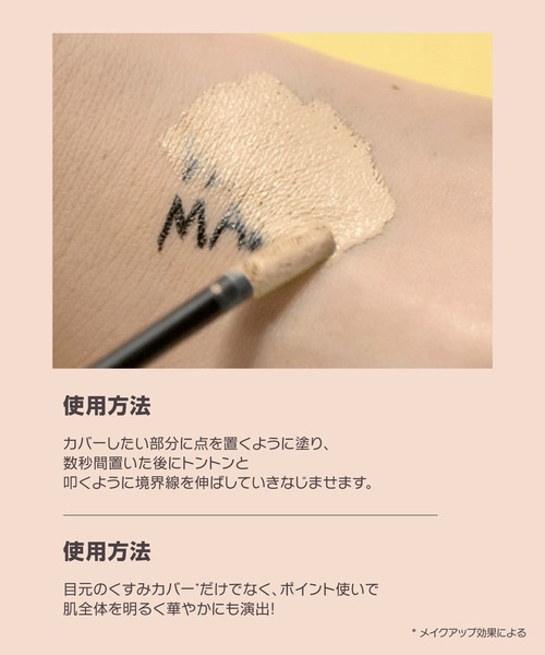 wakemake（ウェイクメイク）の「ディファイニングカバーコンシーラー（コンシーラー・レディース・15 ライトアイボリー/20 アイボリー/23 ナチュラルベージュ/10 フェア・FREE）」の12枚目の写真