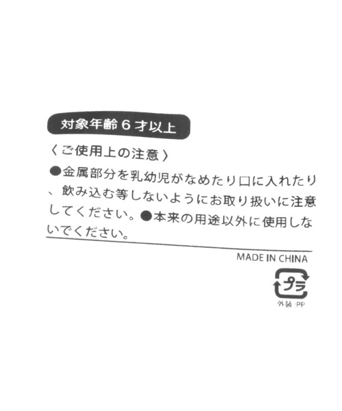GLOBAL WORK（グローバルワーク）の「【シナモロール/ハンギョドン】なかよしペアチャーム/599735（チャーム・キッズ・ライトグリーン/ホワイト・FREE）」の14枚目の写真