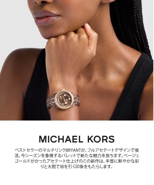 MICHAEL KORS(マイケルコース)の「マイケル・コース 腕時計 レディース アナログ ミックス MK7606(アナログ腕時計・レディース・マルチ・FREE)」の7枚目の写真