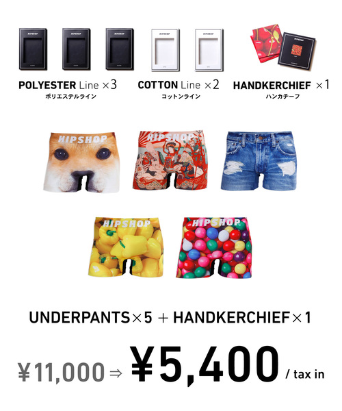 新品☆HIP SHOP 5枚セット HIPSHOP（ヒップショップ）の「【ZOZOTOWN限定-福袋】HIPSHOP