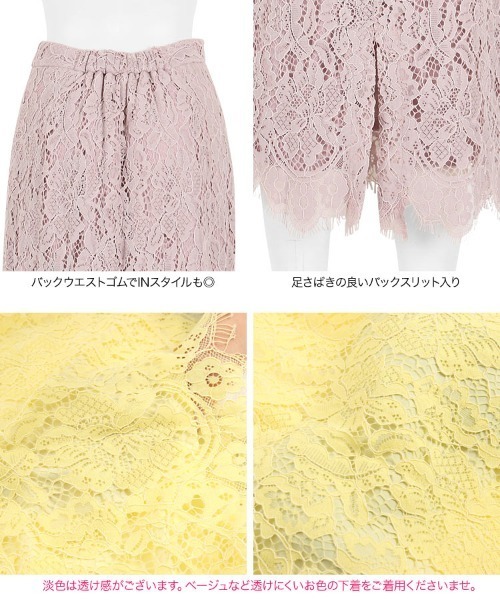KOBE LETTUCE（コウベレタス）の「レースタイトスカート（スカート・レディース・イエロー/ブラック/オフホワイト/ターコイズブルー/ピンク系その他・S/M）」の14枚目の写真