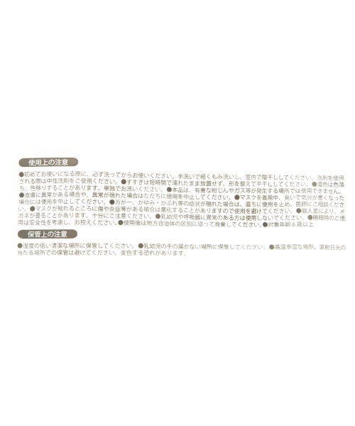 GLOBAL WORK（グローバルワーク）の「【キッズ】うる肌マスク/922098（マスク・キッズ・ライトブルー/ベージュ/ネイビー/オフホワイト・FREE）」の17枚目の写真
