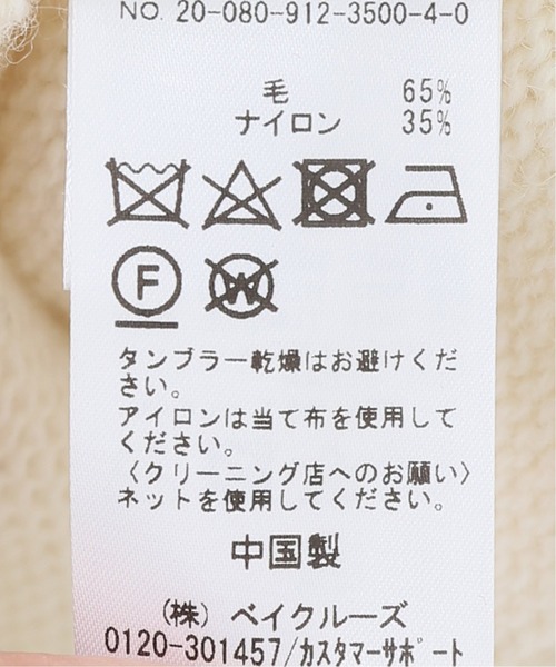 SLOBE IENA - タグ付き新品⭐️SLOBE IENA CEST SIBON インターシャニット SLOBE IENA（スローブイエナ）の「CEST SIBON インターシャ