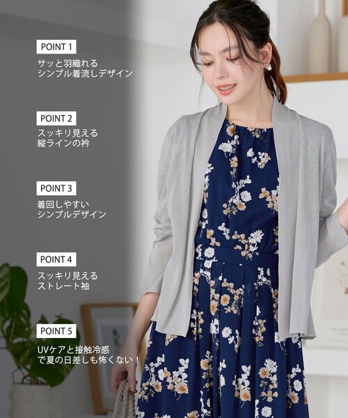 Tiaclasse(ティアクラッセ)の「【おのののかさん着用】ショートトッパーカーディガン(カーディガン/ボレロ・レディース・ブラック/ネイビー/グレー/オフホワイト/サックスブルー/モカ/グリーン/ピンク/ブルー/オレンジ/ブルー系その他/ライトブルー/ボルドー/グリーン系その他/ミント・M/L)」の16枚目の写真