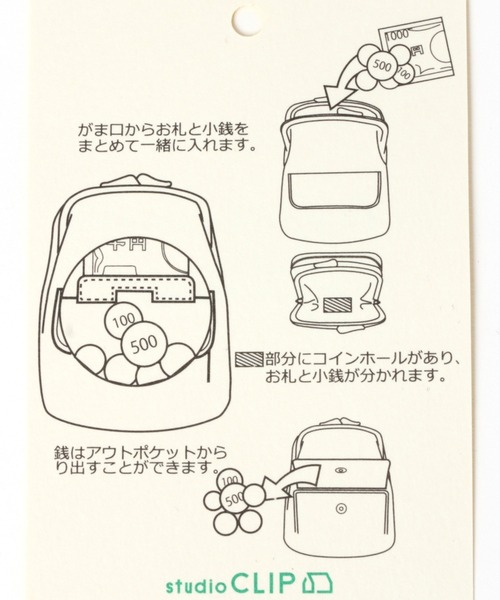 studio CLIP（スタディオクリップ）の「ＰＵがま口機能ショルダーバッグ（ショルダーバッグ・レディース・ブラック/ベージュ/グリーン・FREE）」の8枚目の写真