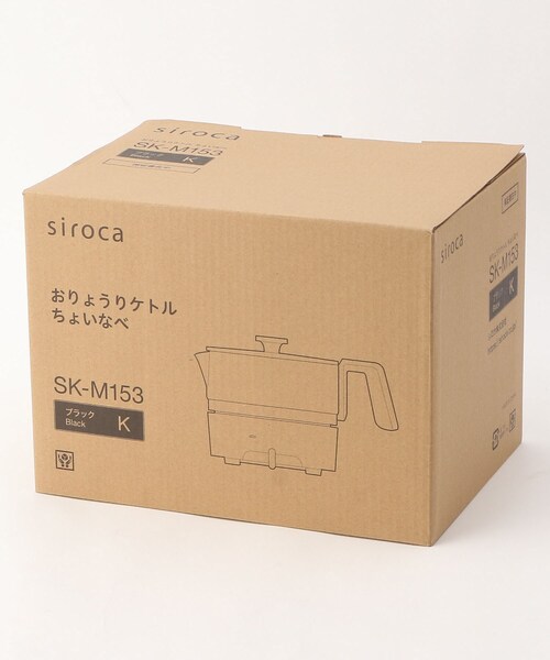 212 KITCHEN STORE（トゥワントゥキッチンストア）の「siroca (シロカ) おりょうりケトルちょいなべ BK SK-M153（キッチン家電・レディース・その他・00）」の4枚目の写真