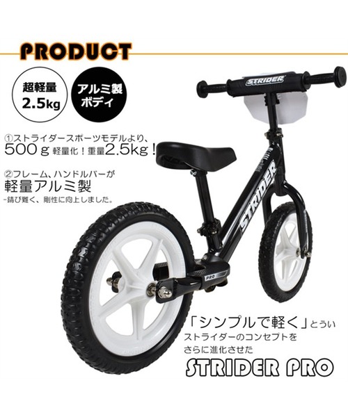 ムラサキスポーツ限定】キッズ バランスバイク STRIDER ストライダー