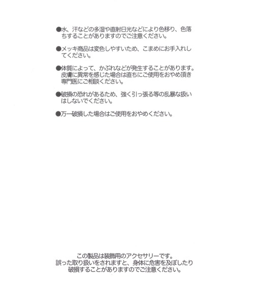 FOREVER 21（フォーエバー トゥエンティーワン）の「レースシュシュ（シュシュ・レディース・ホワイト系その他・FREE）」の4枚目の写真