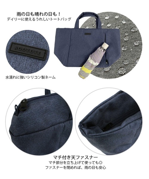 ROOTOTE(ルートート)の「ルートート / SN.デリ.ライトウォーターリペレント-G(トートバッグ・レディース・ネイビー/ブラック/オリーブ/グレー/バイオレット/タン・FREE)」の11枚目の写真