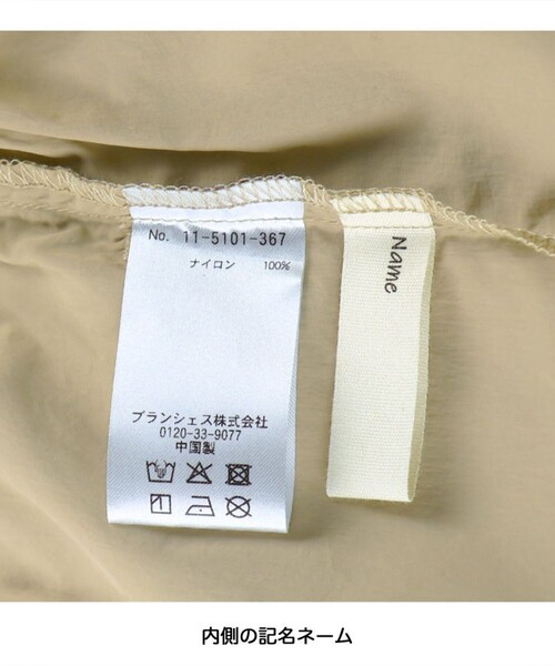 BRANSHES(ブランシェス)の「【ナイロン素材/撥水加工】ウィンドブレーカー(ナイロンジャケット・キッズ・チャコールグレー/ベージュ・110/100/90/150/140/130/120/80)」の10枚目の写真