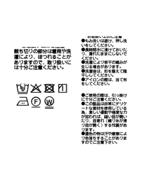 RIVE DROITE(リヴドロワ)の「【鮮度ある着こなし】シアーフライスレイヤードワンピース(ワンピース・レディース・ホワイト/ブラウン・FREE)」の15枚目の写真