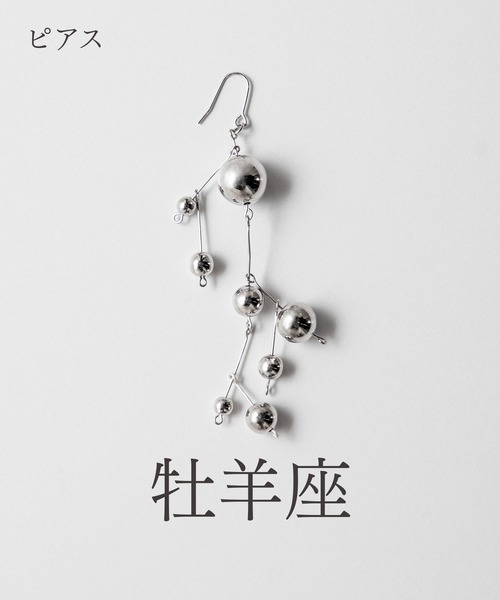 MILLION CARATS(ミリオンカラッツ)の「【pomponne】-tunaguシリーズ-動くたび、私らしさがきらめく。星に願いを込めた、アートのような12星座モチーフのピアス(ピアス(片耳用)・レディース・その他6/その他10/その他1/その他2/その他3/その他5/その他11/その他8/その他4/その他7/その他9/その他12・FREE)」の2枚目の写真