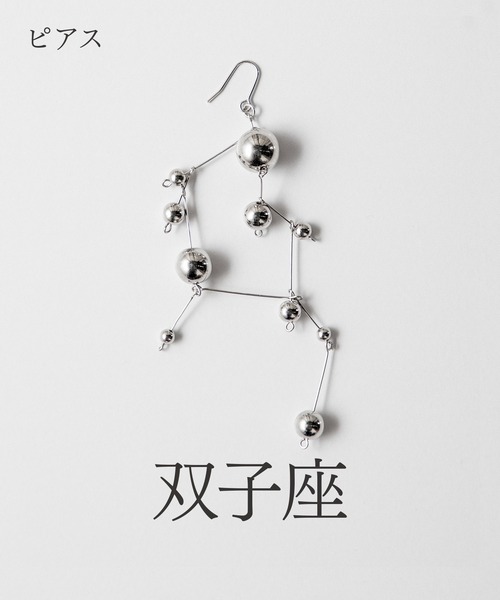 MILLION CARATS(ミリオンカラッツ)の「【pomponne】-tunaguシリーズ-動くたび、私らしさがきらめく。星に願いを込めた、アートのような12星座モチーフのピアス(ピアス(片耳用)・レディース・その他6/その他10/その他1/その他2/その他3/その他5/その他11/その他8/その他4/その他7/その他9/その他12・FREE)」の4枚目の写真