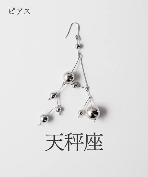 MILLION CARATS(ミリオンカラッツ)の「【pomponne】-tunaguシリーズ-動くたび、私らしさがきらめく。星に願いを込めた、アートのような12星座モチーフのピアス(ピアス(片耳用)・レディース・その他6/その他10/その他1/その他2/その他3/その他5/その他11/その他8/その他4/その他7/その他9/その他12・FREE)」の8枚目の写真