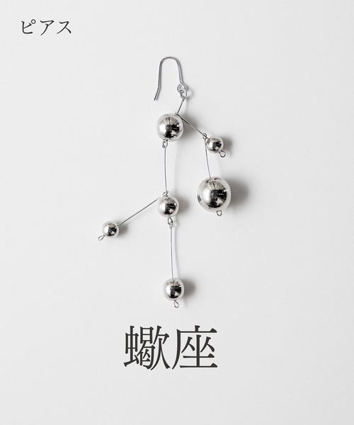 MILLION CARATS(ミリオンカラッツ)の「【pomponne】-tunaguシリーズ-動くたび、私らしさがきらめく。星に願いを込めた、アートのような12星座モチーフのピアス(ピアス(片耳用)・レディース・その他6/その他10/その他1/その他2/その他3/その他5/その他11/その他8/その他4/その他7/その他9/その他12・FREE)」の9枚目の写真