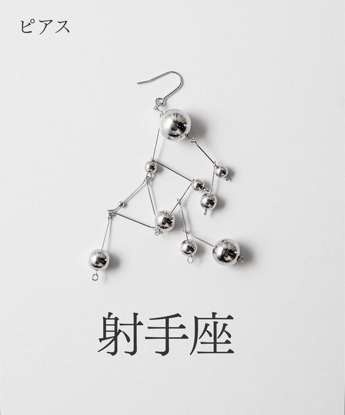 MILLION CARATS(ミリオンカラッツ)の「【pomponne】-tunaguシリーズ-動くたび、私らしさがきらめく。星に願いを込めた、アートのような12星座モチーフのピアス(ピアス(片耳用)・レディース・その他6/その他10/その他1/その他2/その他3/その他5/その他11/その他8/その他4/その他7/その他9/その他12・FREE)」の10枚目の写真