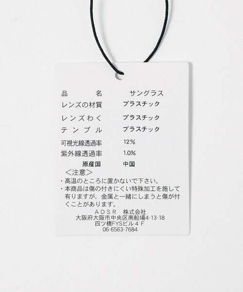 A.D.S.R.（エーディーエスアール）の「＜A.D.S.R.＞STEW/アイウェア（サングラス・メンズ・ダークグレー/ブラック・FREE）」の15枚目の写真