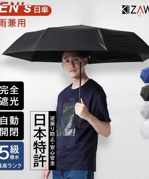 KIZAWA（キザワ）の「自動開閉 晴雨兼用折傘 完全遮光 58cm（折りたたみ傘・レディース・ブラック/ネイビー/グレー/オフホワイト・FREE）」の16枚目の写真