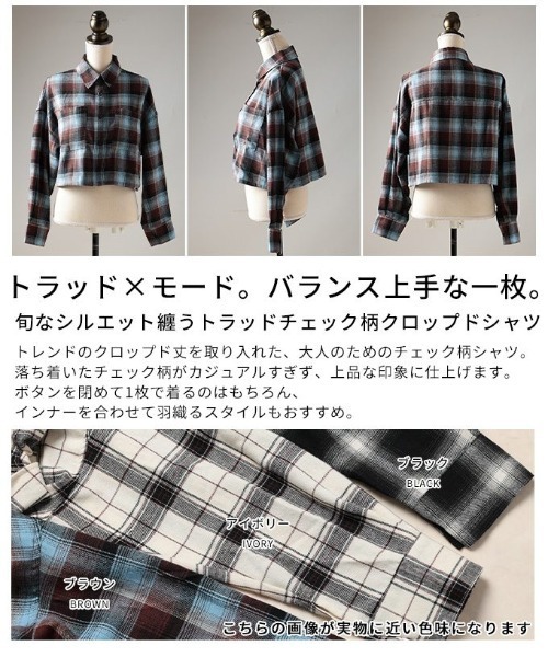Sawa a la mode(サワアラモード)の「トラッドチェック柄クロップドシャツ(シャツ/ブラウス・レディース・ブラウン/ブラック/アイボリー・FREE)」の5枚目の写真