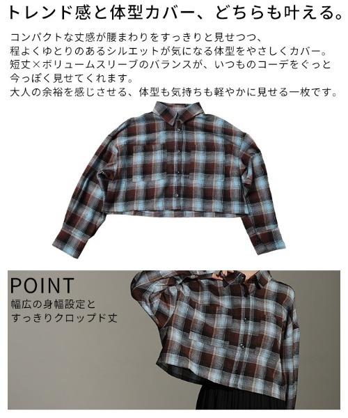 Sawa a la mode(サワアラモード)の「トラッドチェック柄クロップドシャツ(シャツ/ブラウス・レディース・ブラウン/ブラック/アイボリー・FREE)」の8枚目の写真